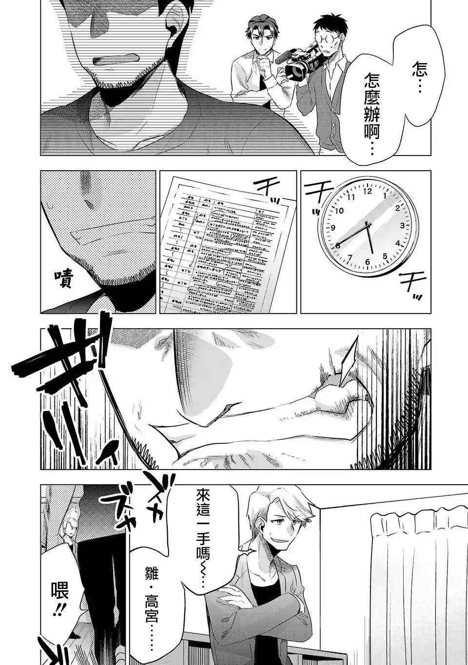 《小雏》漫画最新章节第125话 真正想拍的东西免费下拉式在线观看章节第【4】张图片