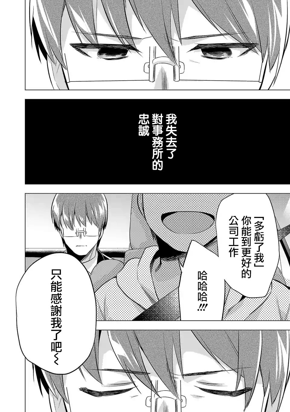 《小雏》漫画最新章节第106话免费下拉式在线观看章节第【18】张图片