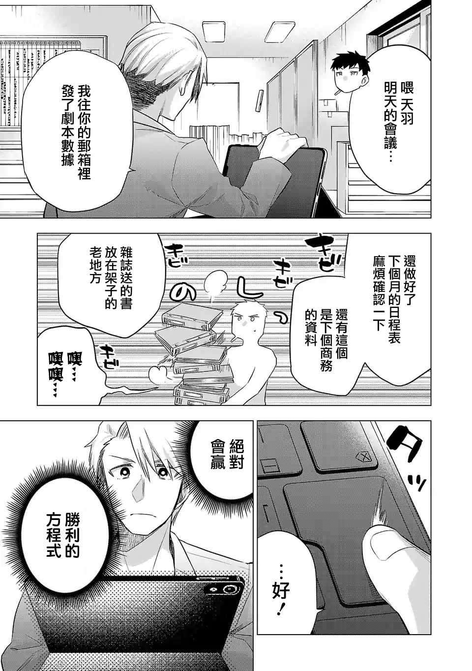 《小雏》漫画最新章节第142话免费下拉式在线观看章节第【13】张图片