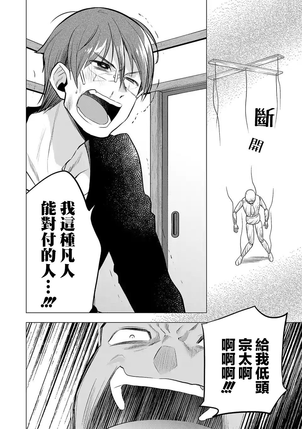 《小雏》漫画最新章节第111话 国王免费下拉式在线观看章节第【16】张图片