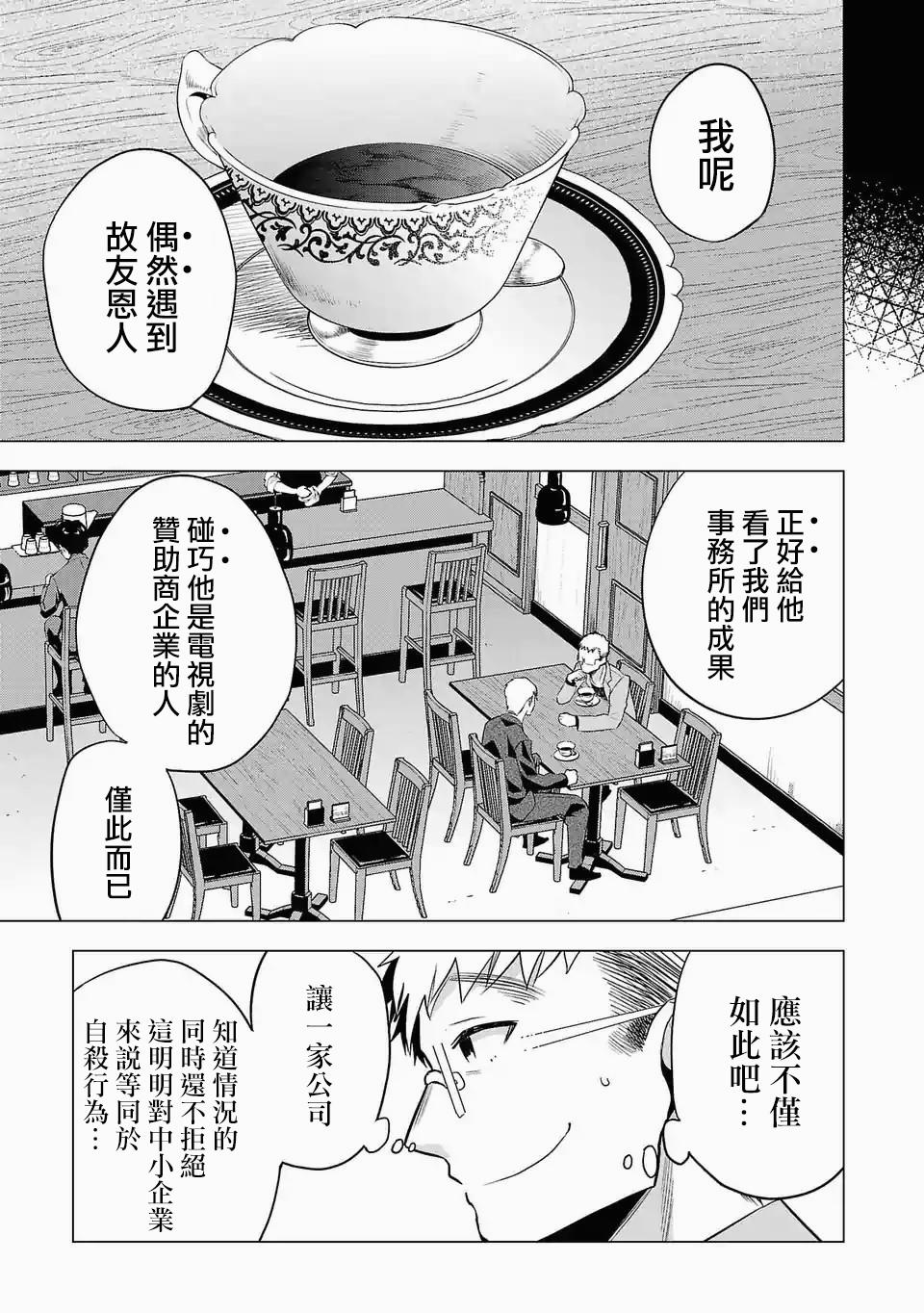 《小雏》漫画最新章节第99话 邮件免费下拉式在线观看章节第【11】张图片