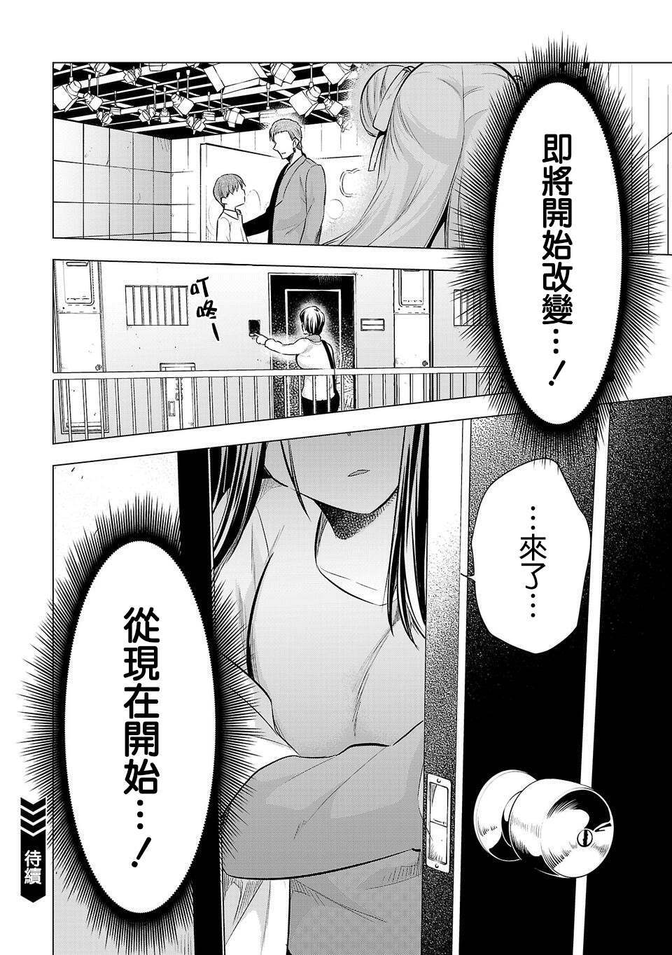 《小雏》漫画最新章节第52话 坚决实行免费下拉式在线观看章节第【15】张图片