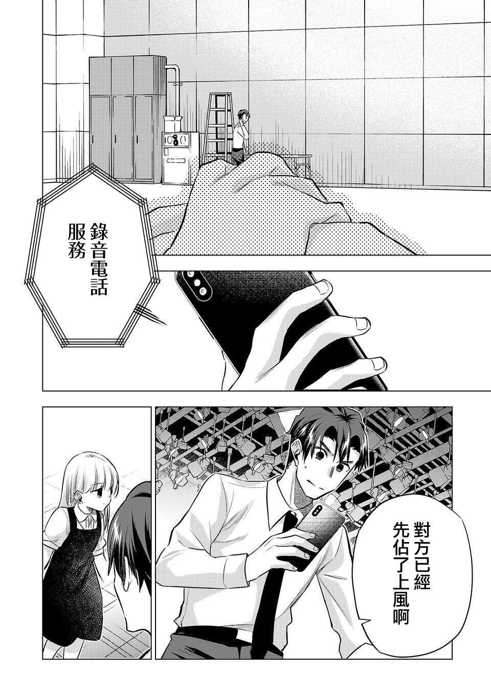 《小雏》漫画最新章节第151话免费下拉式在线观看章节第【10】张图片