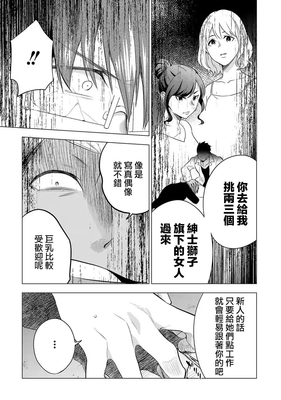 《小雏》漫画最新章节第111话 国王免费下拉式在线观看章节第【11】张图片