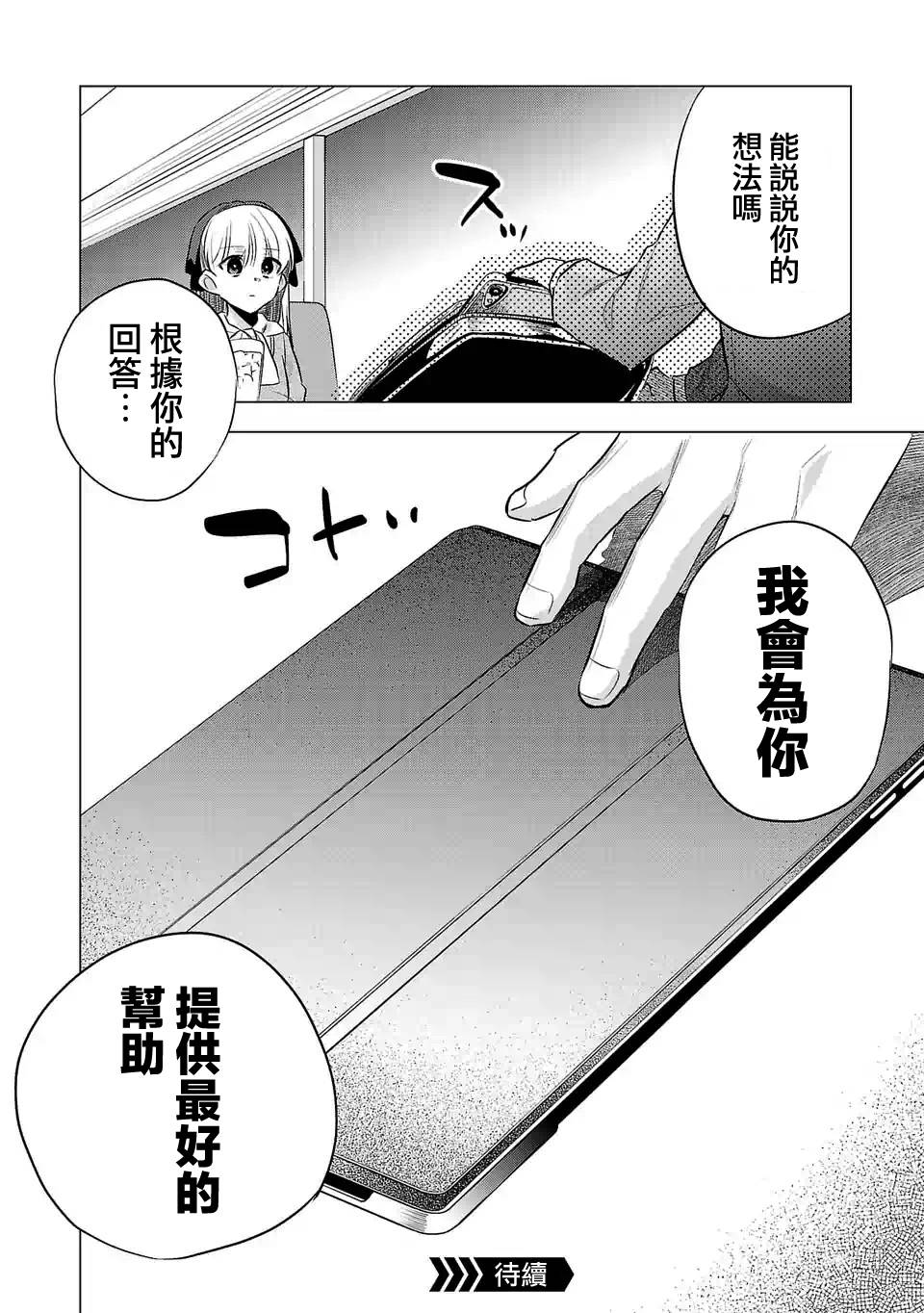 《小雏》漫画最新章节第143话免费下拉式在线观看章节第【14】张图片