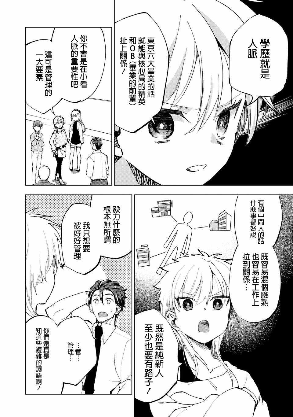 《小雏》漫画最新章节第1话免费下拉式在线观看章节第【13】张图片