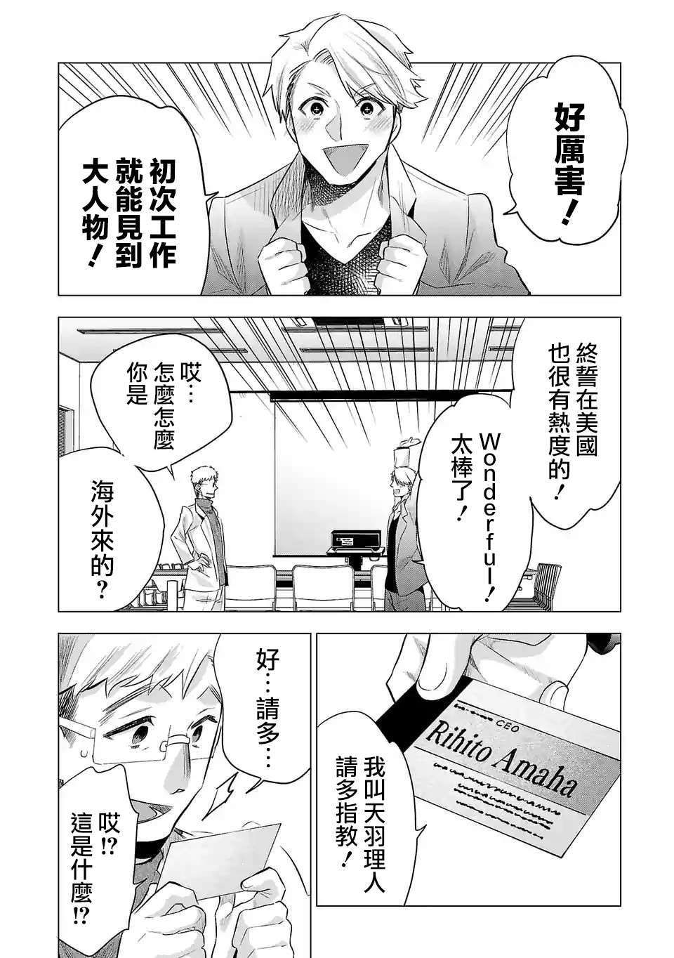 《小雏》漫画最新章节第119话免费下拉式在线观看章节第【4】张图片