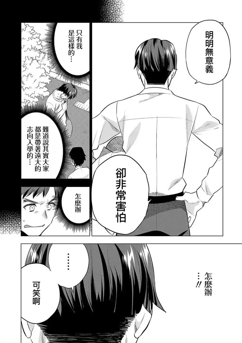 《小雏》漫画最新章节第141话免费下拉式在线观看章节第【10】张图片