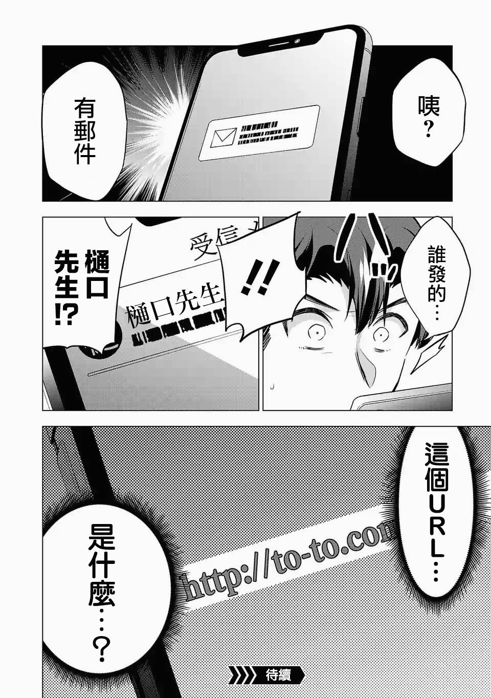 《小雏》漫画最新章节第99话 邮件免费下拉式在线观看章节第【18】张图片