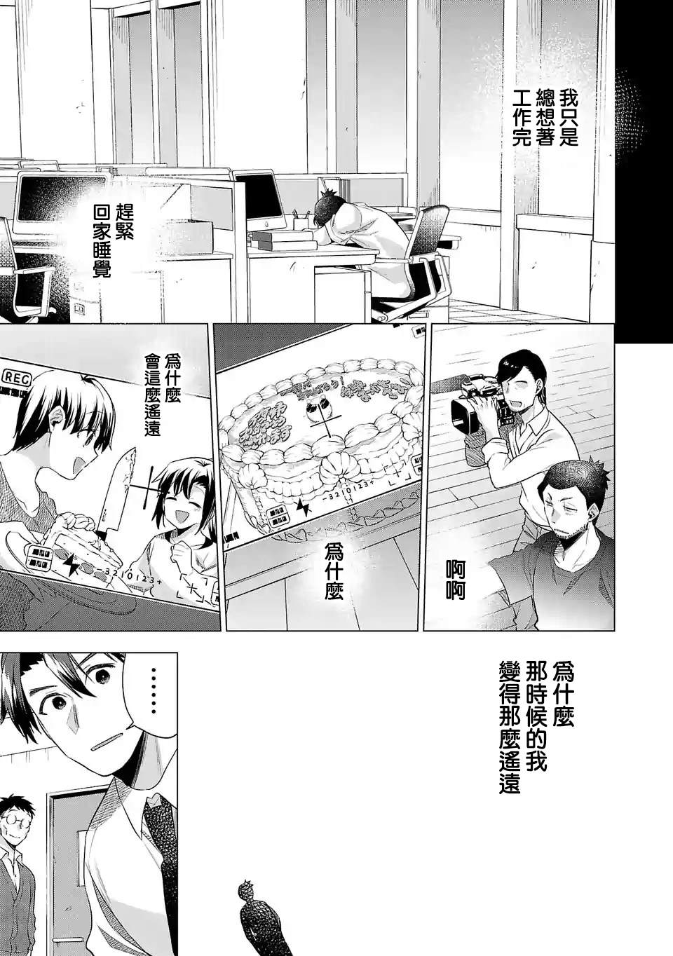 《小雏》漫画最新章节第127话 直击人心免费下拉式在线观看章节第【7】张图片