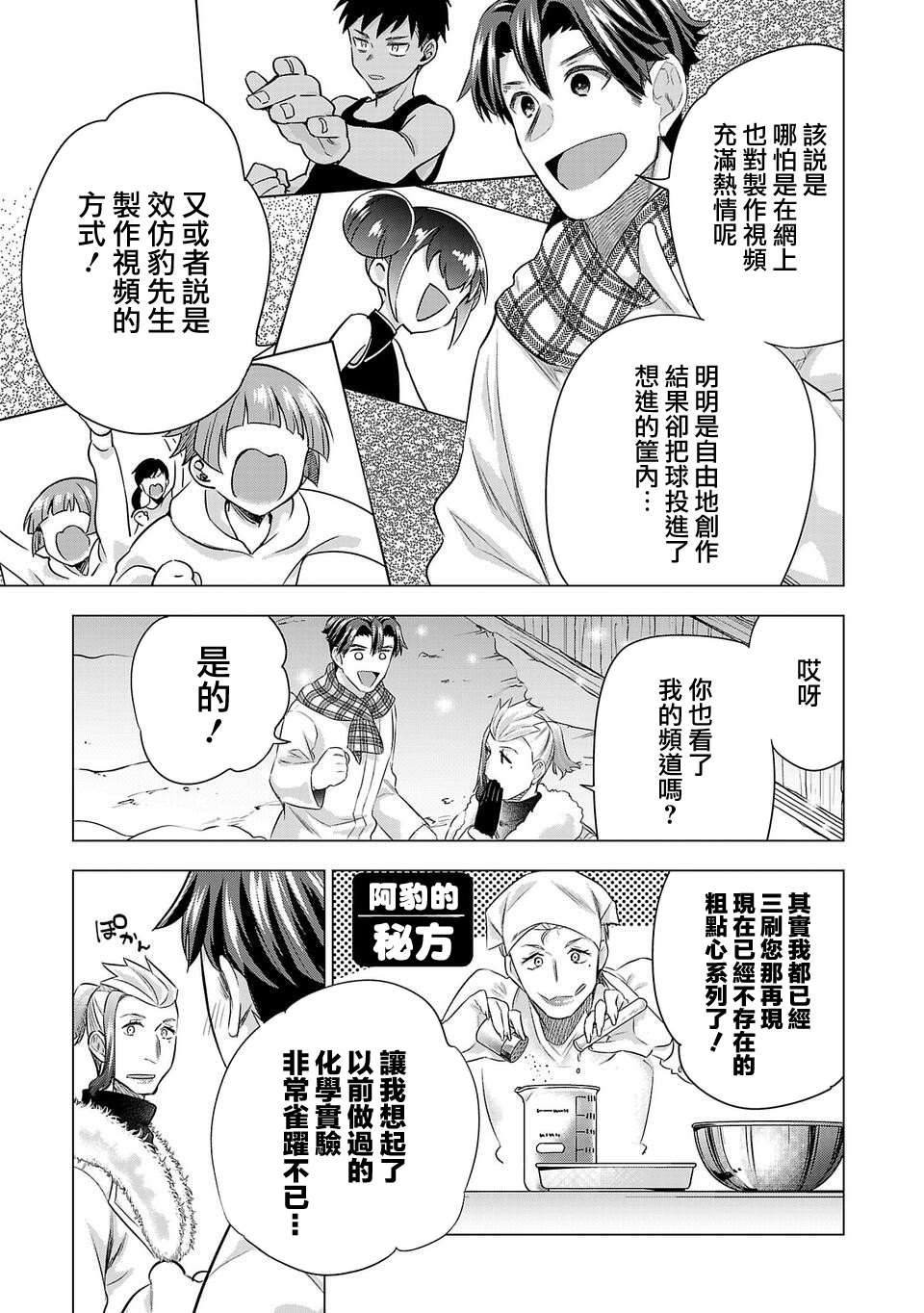 《小雏》漫画最新章节第177话免费下拉式在线观看章节第【11】张图片