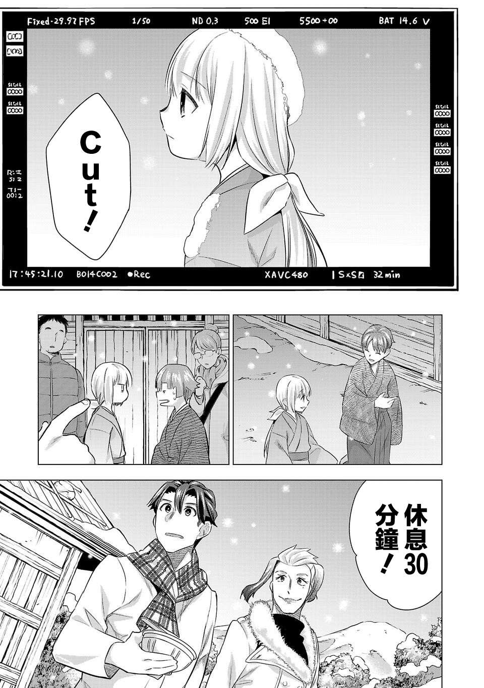 《小雏》漫画最新章节第177话免费下拉式在线观看章节第【5】张图片