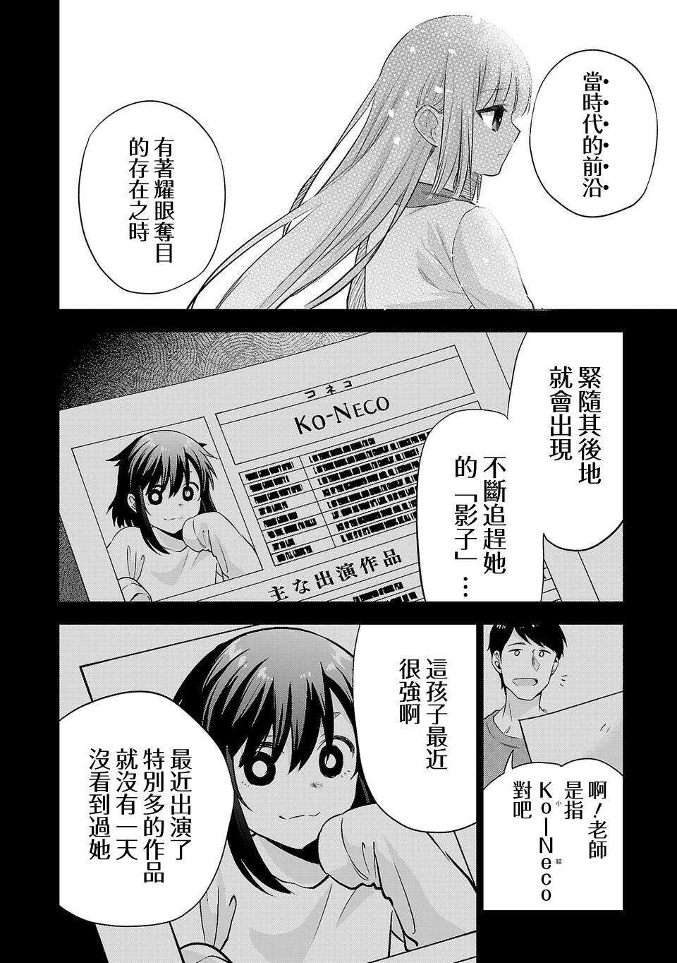 《小雏》漫画最新章节第164话免费下拉式在线观看章节第【14】张图片