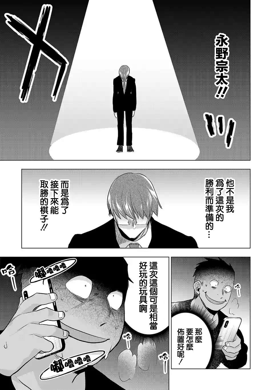 《小雏》漫画最新章节第110话免费下拉式在线观看章节第【13】张图片