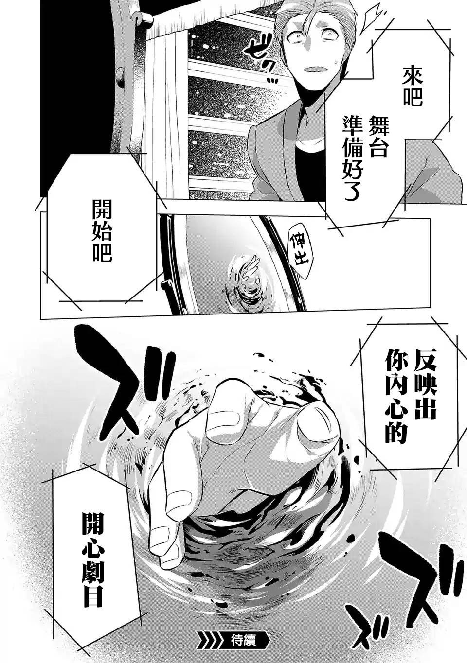 《小雏》漫画最新章节第55话 可悲之人免费下拉式在线观看章节第【16】张图片