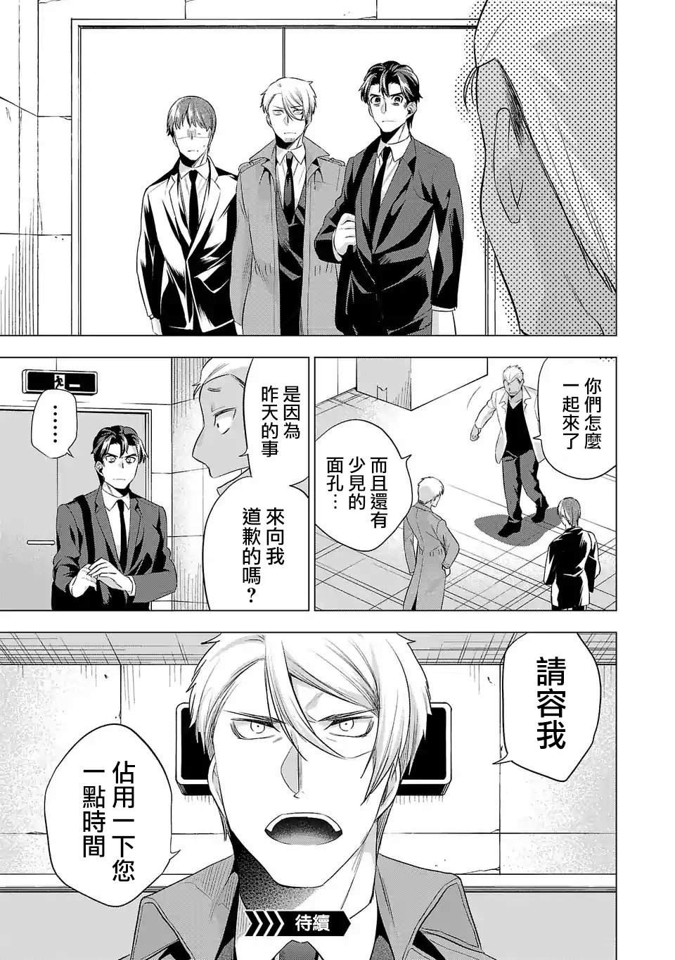 《小雏》漫画最新章节第84话 作为一个人免费下拉式在线观看章节第【13】张图片