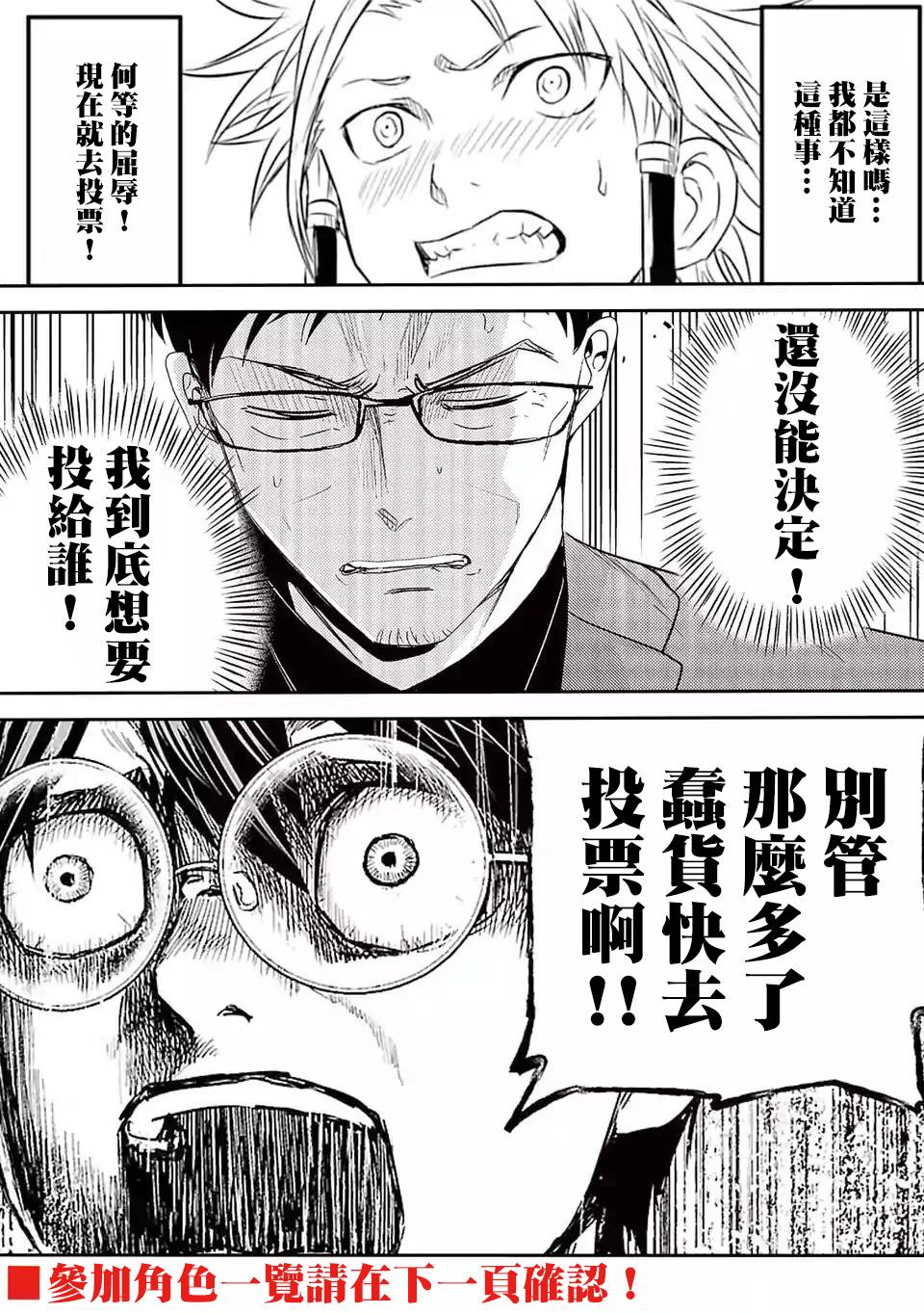 《小雏》漫画最新章节泳装应援免费下拉式在线观看章节第【5】张图片