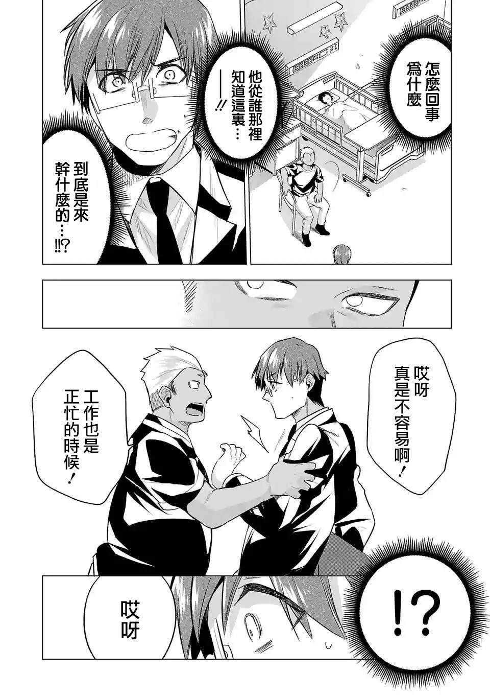 《小雏》漫画最新章节第103话免费下拉式在线观看章节第【2】张图片