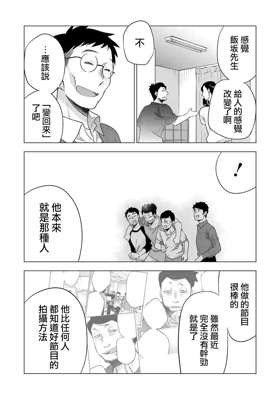 《小雏》漫画最新章节第127话 直击人心免费下拉式在线观看章节第【8】张图片