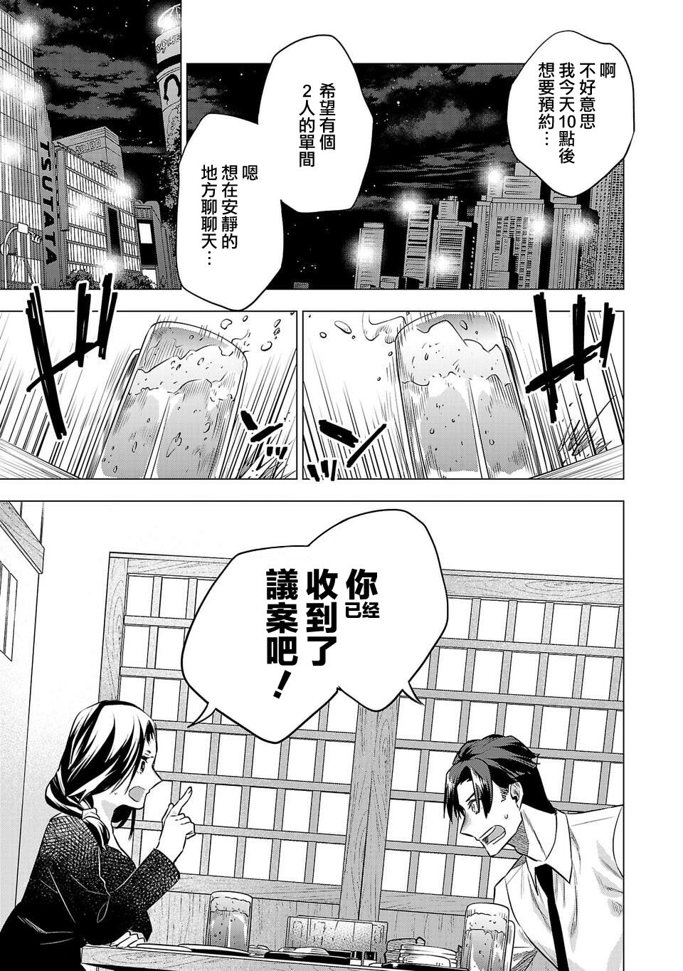 《小雏》漫画最新章节第158话免费下拉式在线观看章节第【13】张图片