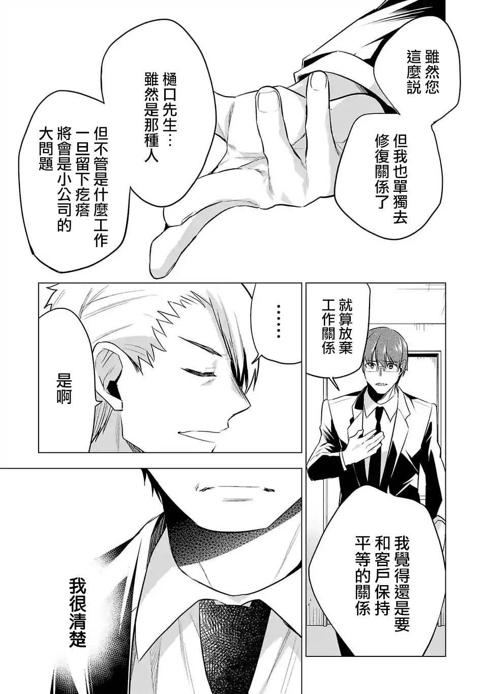 《小雏》漫画最新章节第98话免费下拉式在线观看章节第【3】张图片