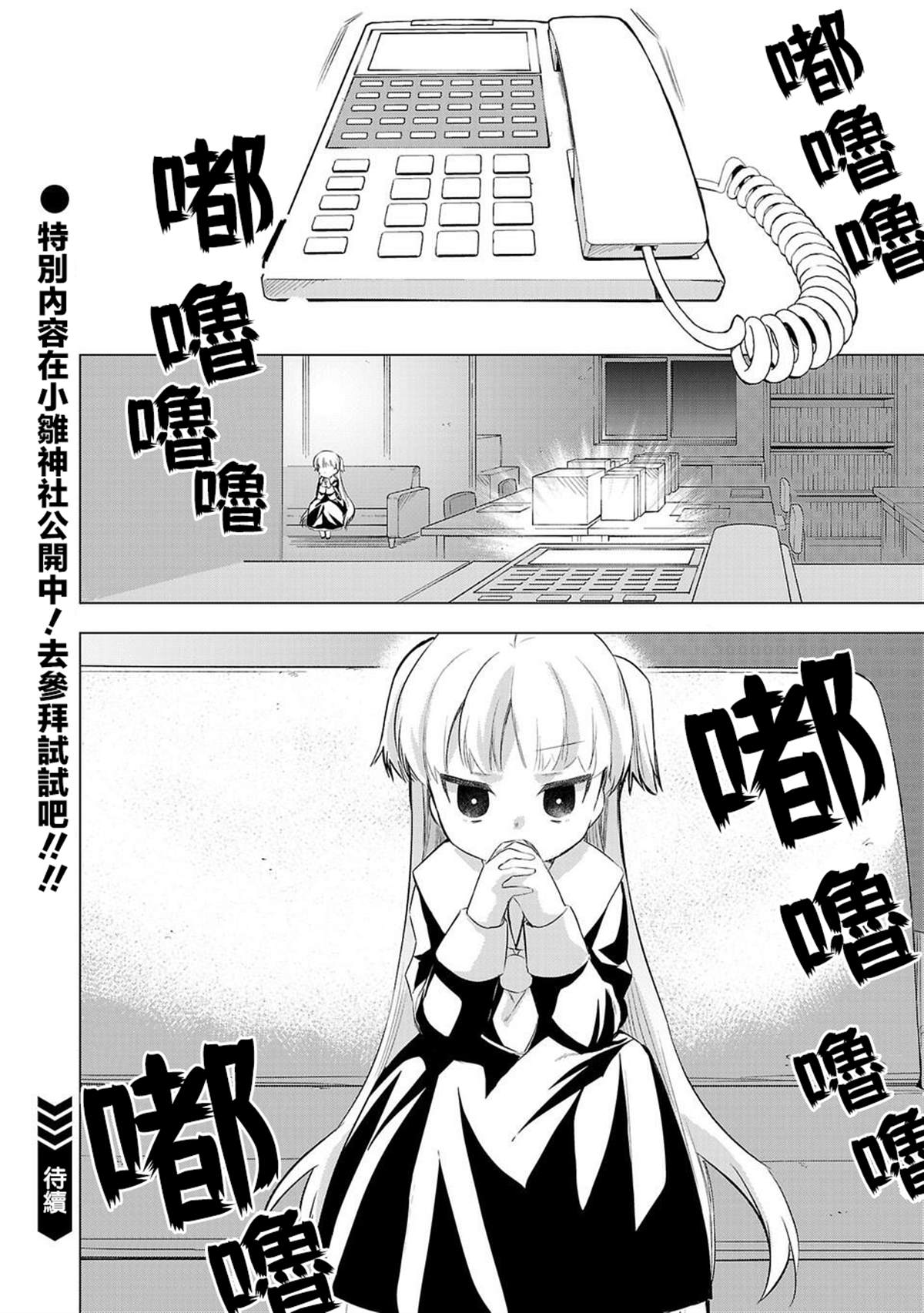 《小雏》漫画最新章节第49话 反抗免费下拉式在线观看章节第【16】张图片