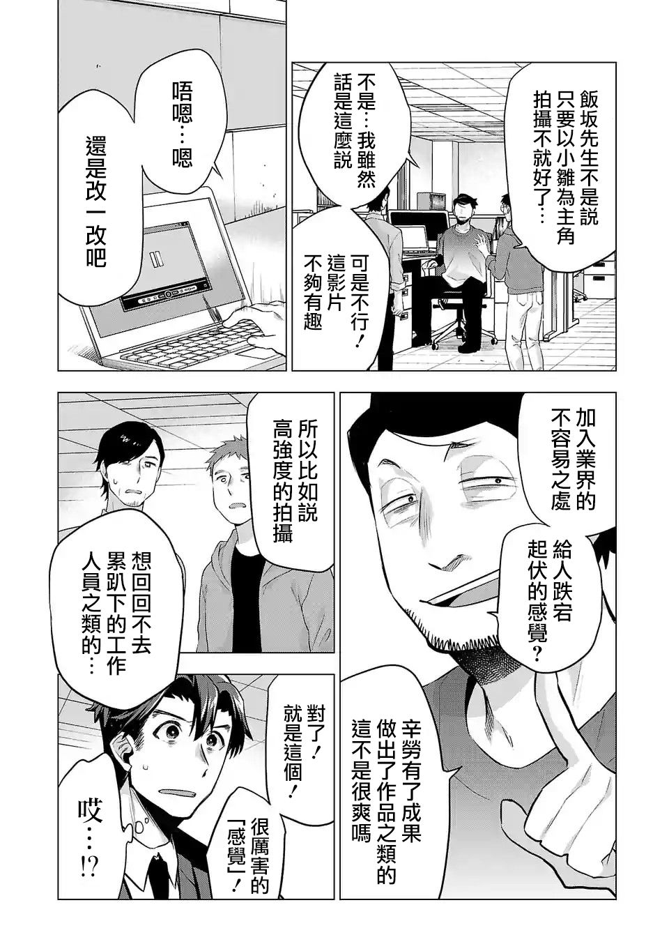 《小雏》漫画最新章节第122话 同陷泥潭免费下拉式在线观看章节第【6】张图片