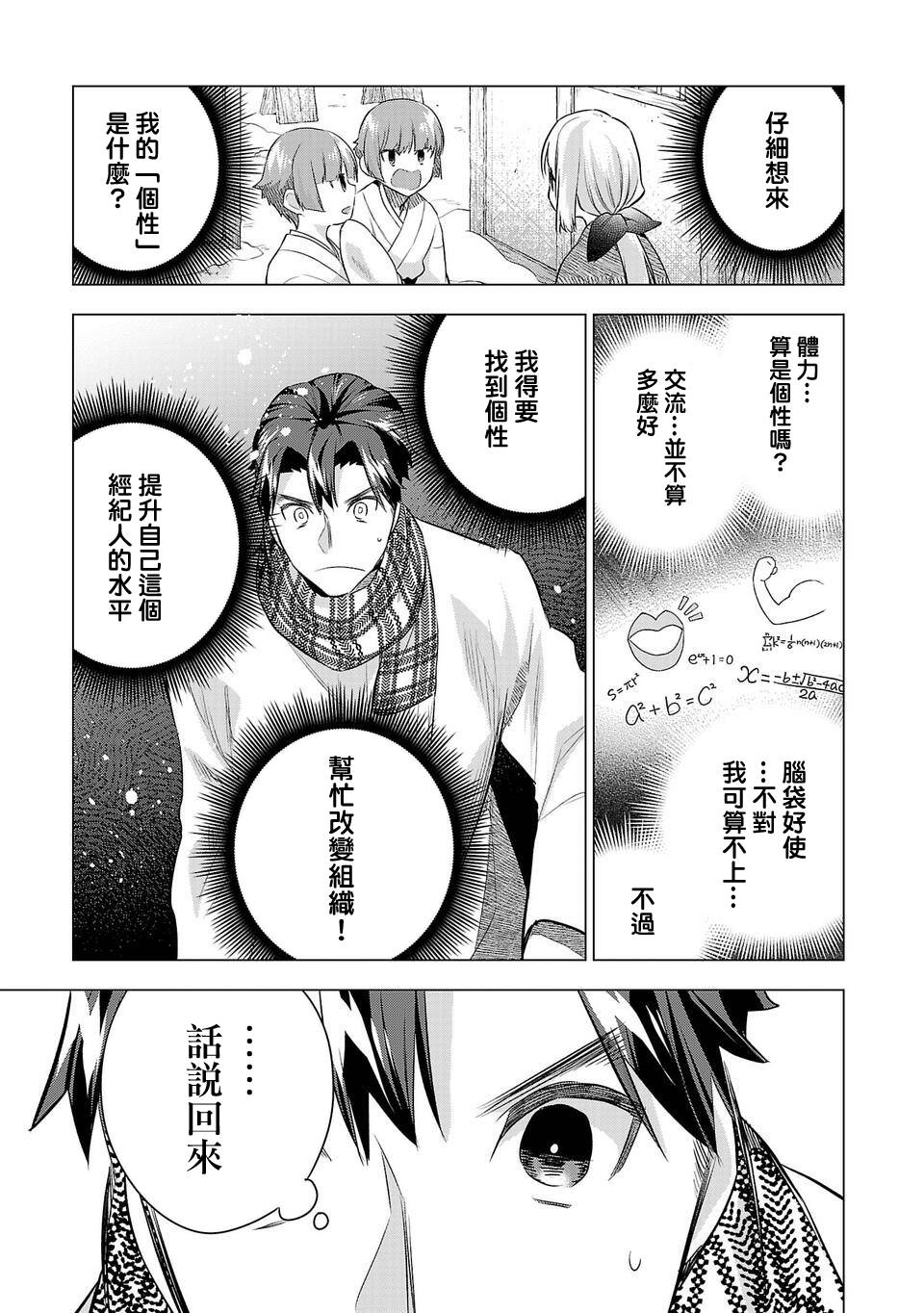 《小雏》漫画最新章节第182话免费下拉式在线观看章节第【3】张图片