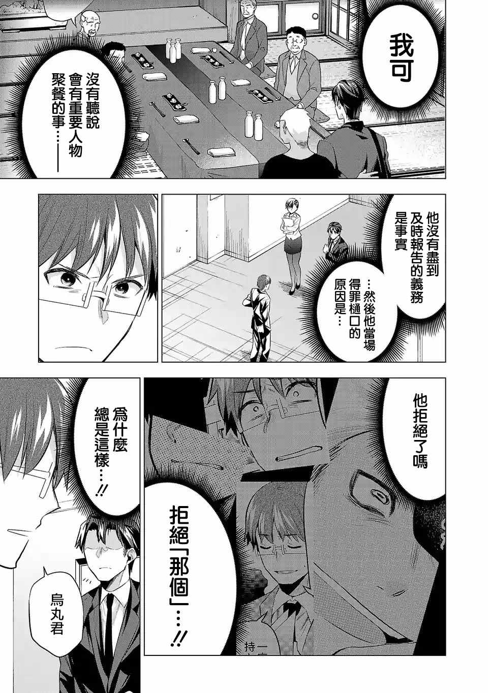 《小雏》漫画最新章节第83话 知道的人与不知道的人免费下拉式在线观看章节第【5】张图片