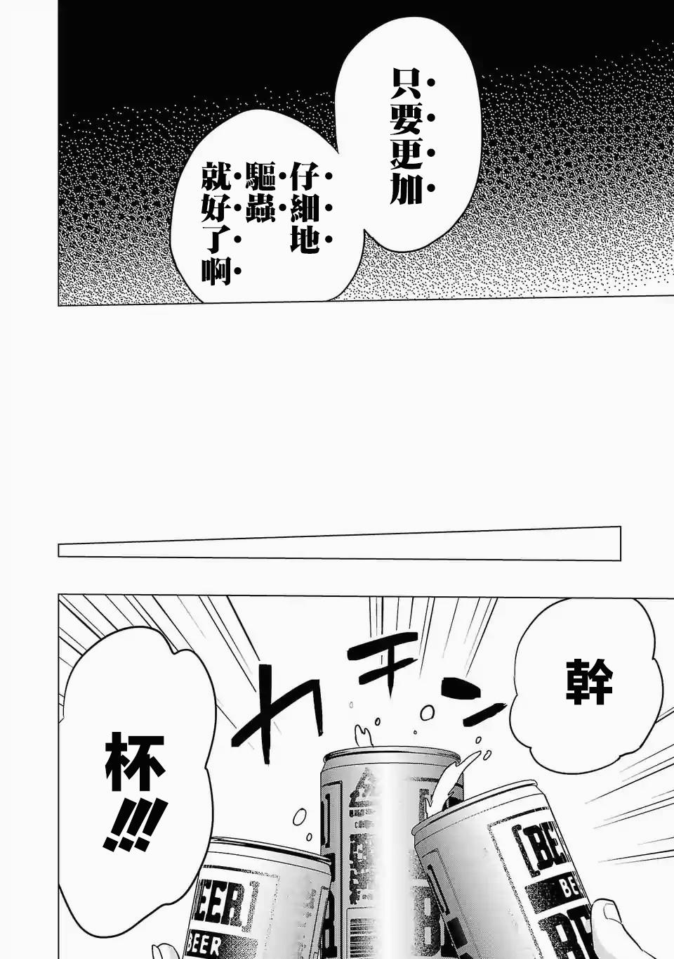 《小雏》漫画最新章节第99话 邮件免费下拉式在线观看章节第【16】张图片