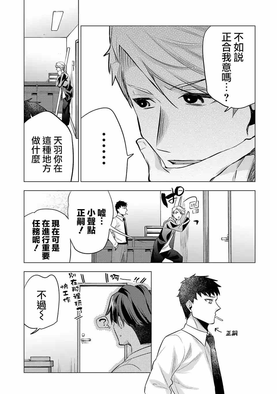 《小雏》漫画最新章节第121话 记录片免费下拉式在线观看章节第【6】张图片