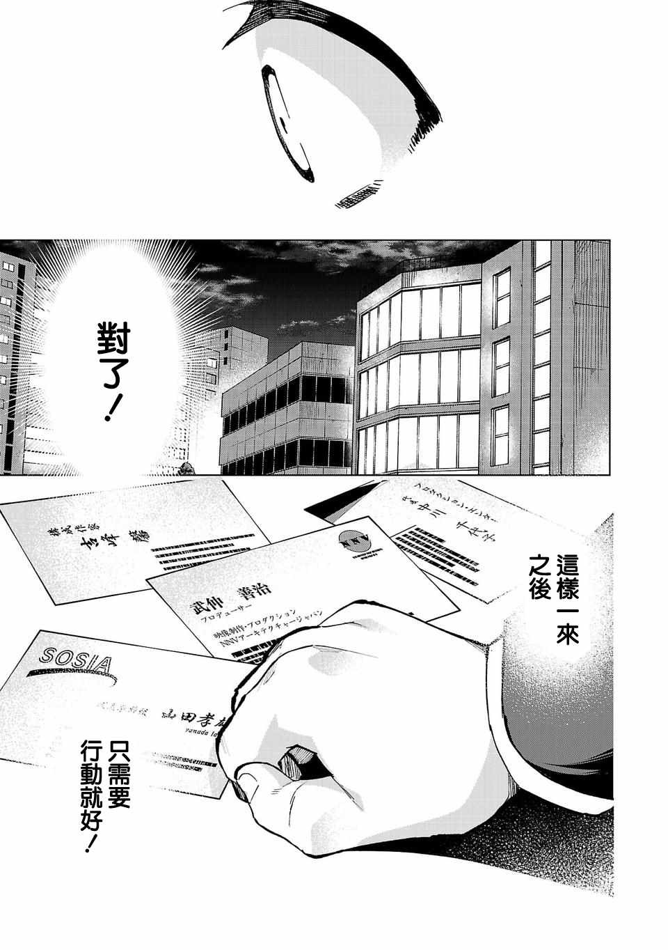 《小雏》漫画最新章节第13话免费下拉式在线观看章节第【13】张图片