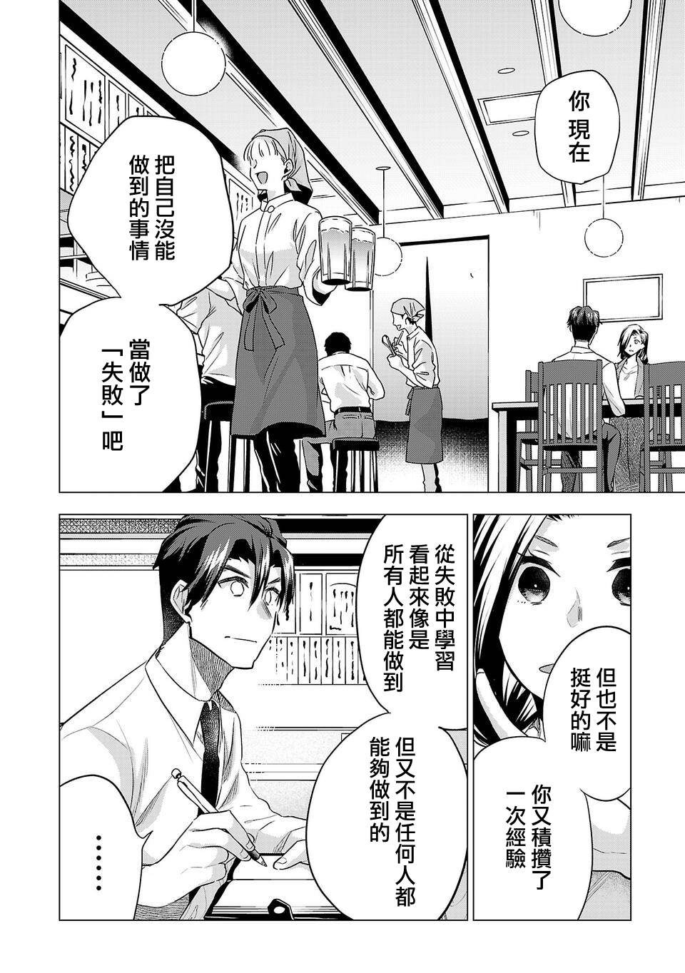 《小雏》漫画最新章节第153话免费下拉式在线观看章节第【4】张图片