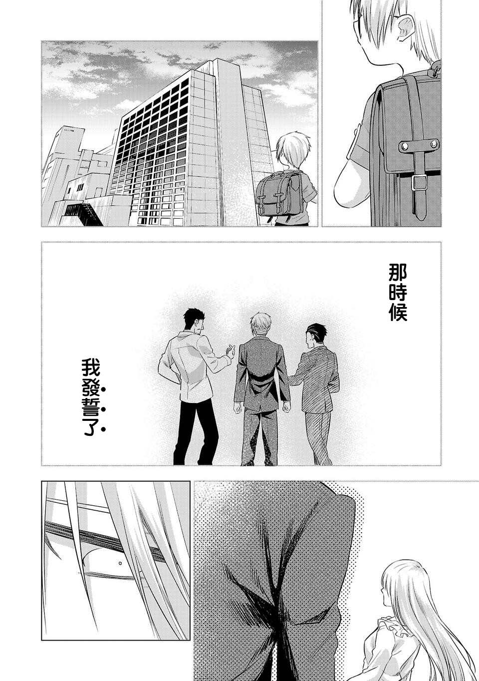 《小雏》漫画最新章节第176话免费下拉式在线观看章节第【10】张图片