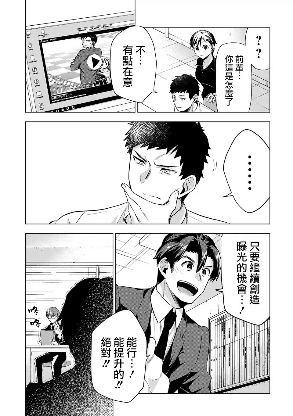 《小雏》漫画最新章节第104话免费下拉式在线观看章节第【14】张图片