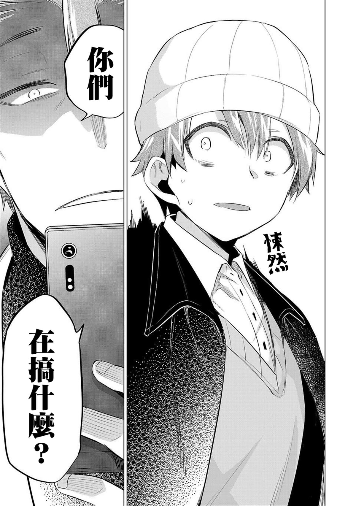 《小雏》漫画最新章节第49话 反抗免费下拉式在线观看章节第【7】张图片