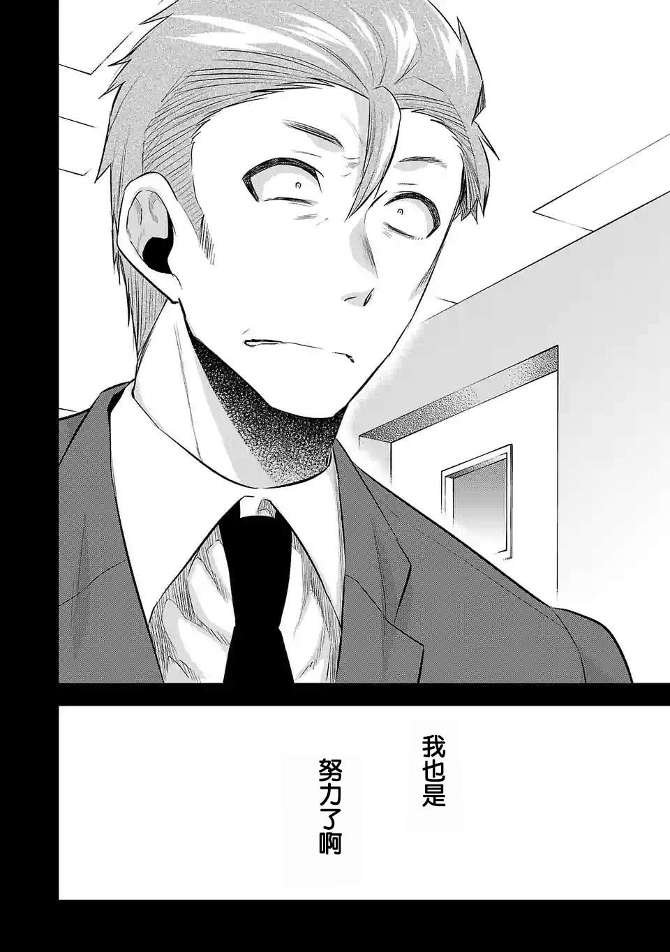 《小雏》漫画最新章节第57话 存在意义免费下拉式在线观看章节第【4】张图片