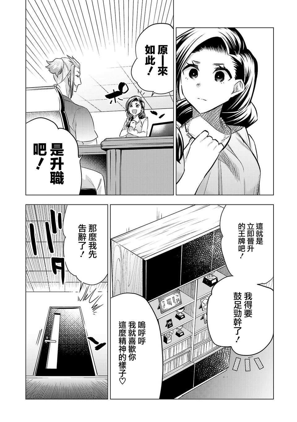 《小雏》漫画最新章节第150话免费下拉式在线观看章节第【4】张图片