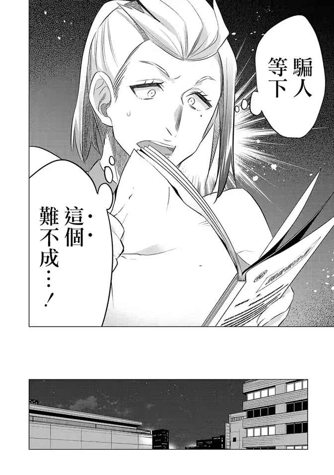 《小雏》漫画最新章节第130话免费下拉式在线观看章节第【10】张图片