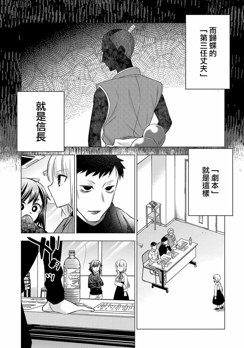 《小雏》漫画最新章节第163话免费下拉式在线观看章节第【4】张图片