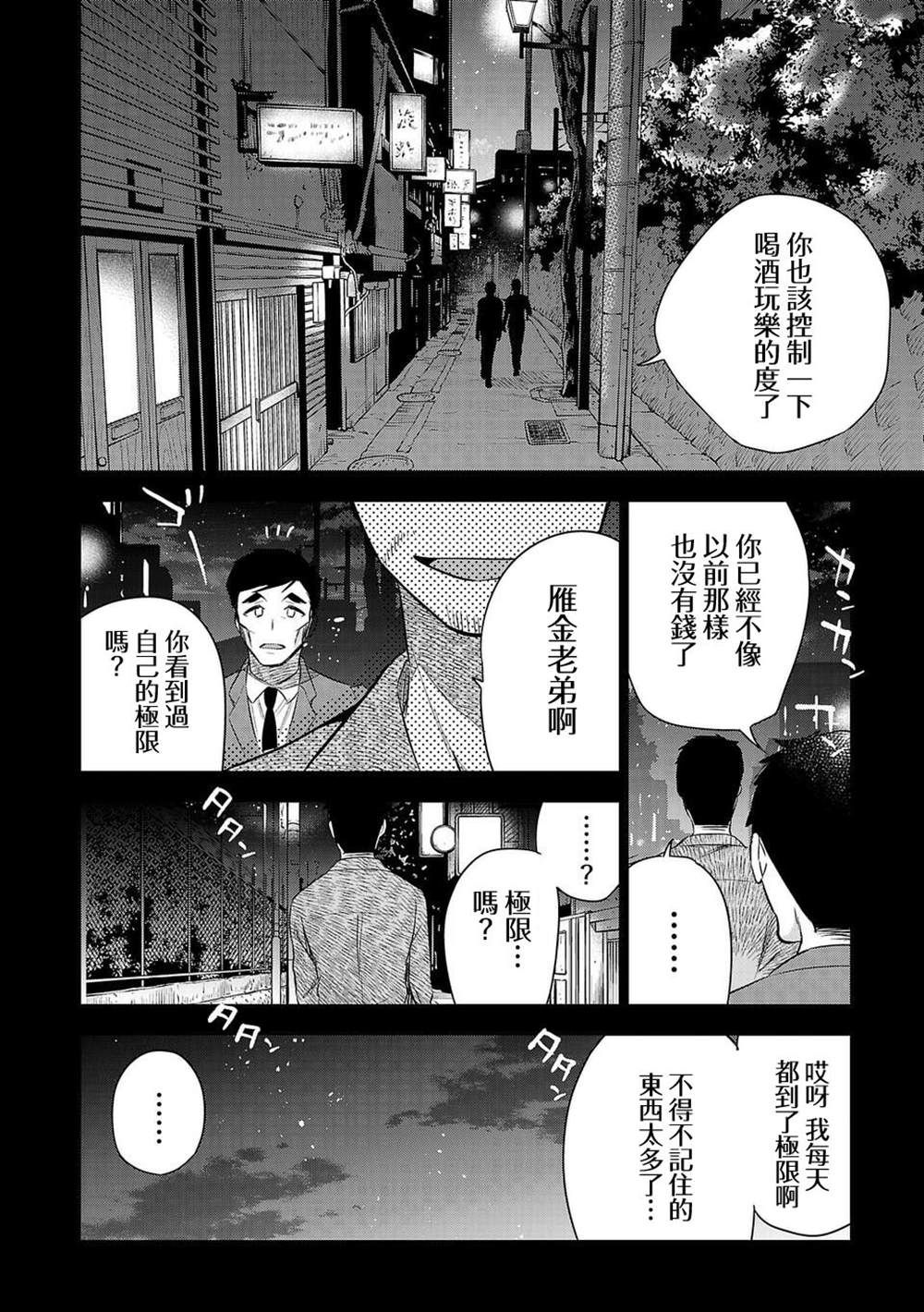 《小雏》漫画最新章节第180话免费下拉式在线观看章节第【10】张图片