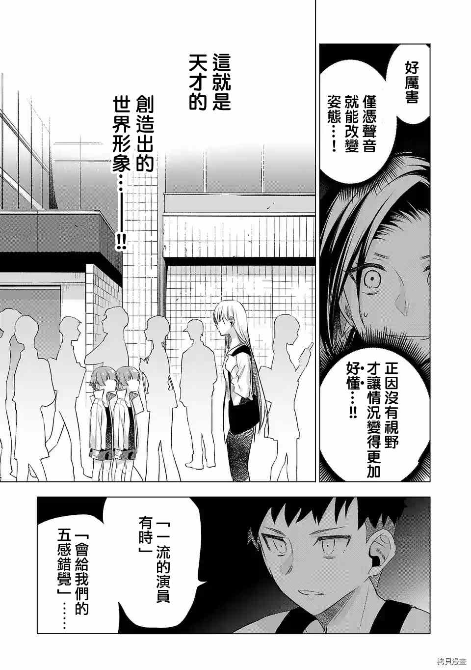 《小雏》漫画最新章节第136话免费下拉式在线观看章节第【3】张图片