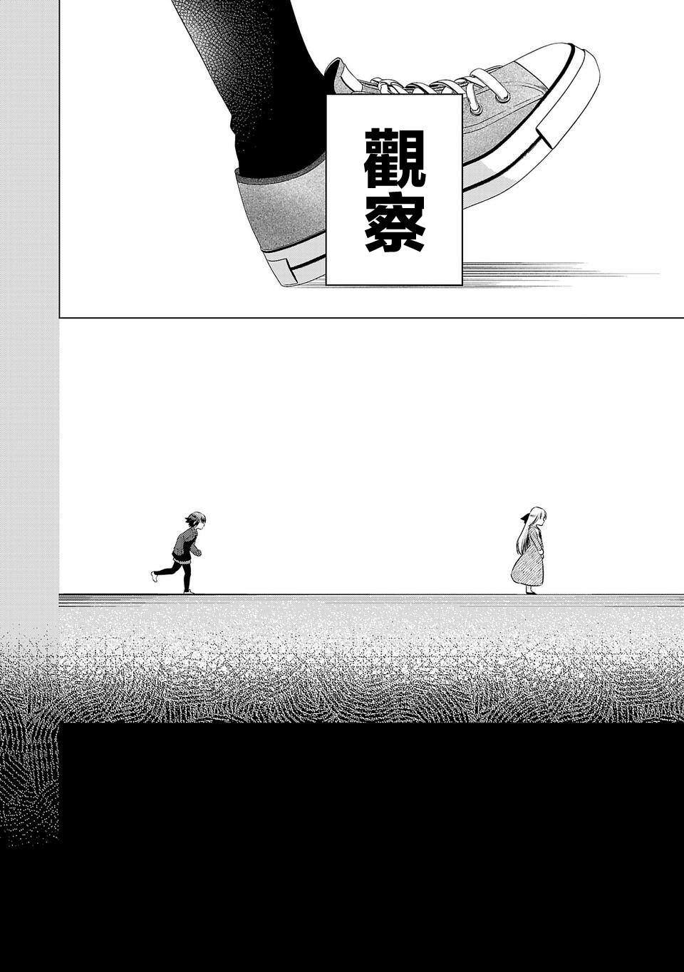 《小雏》漫画最新章节第170话免费下拉式在线观看章节第【12】张图片