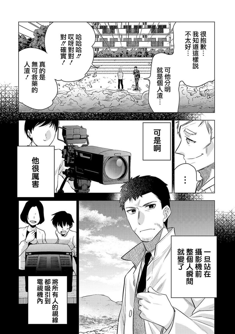 《小雏》漫画最新章节第180话免费下拉式在线观看章节第【5】张图片