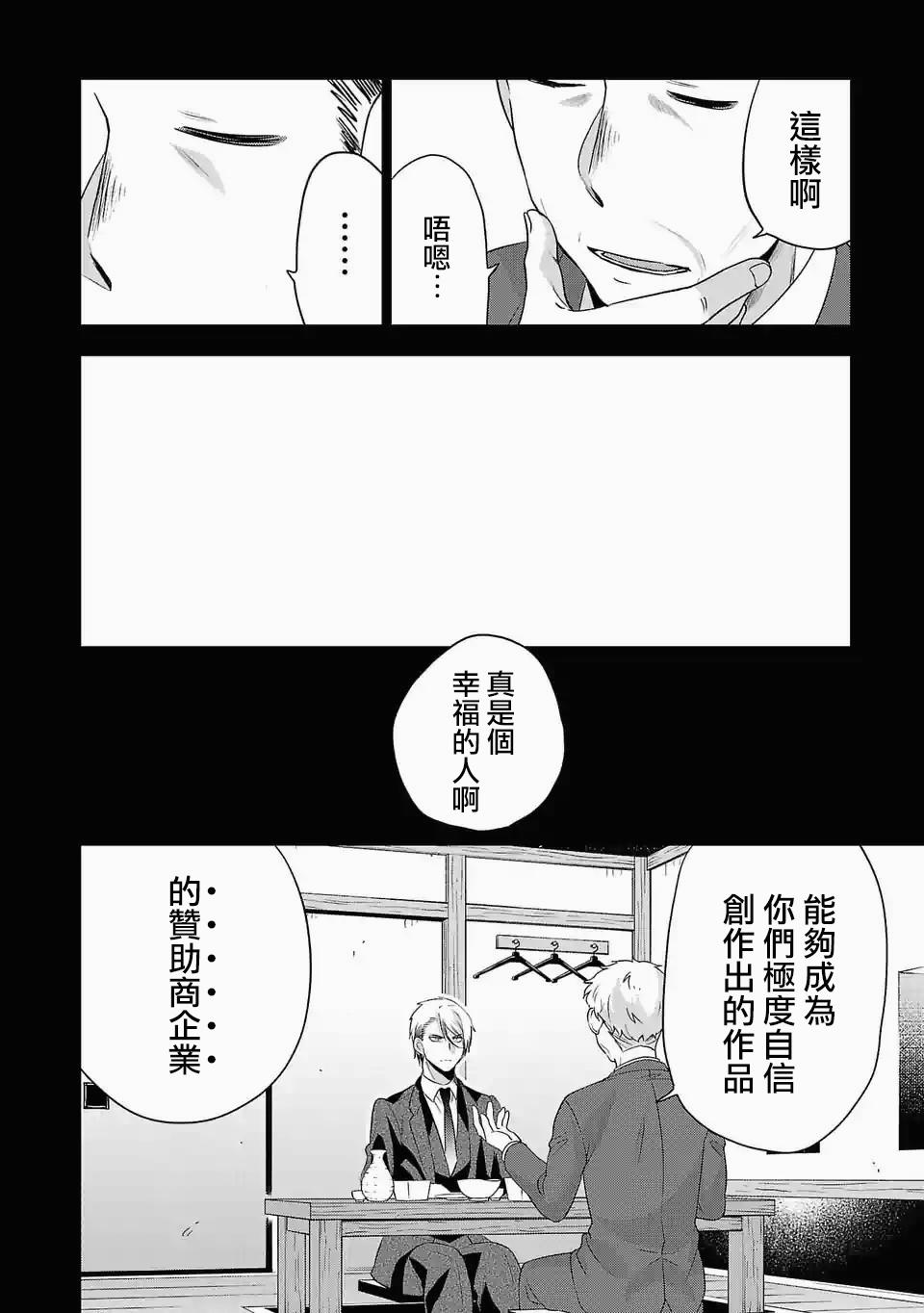 《小雏》漫画最新章节第99话 邮件免费下拉式在线观看章节第【10】张图片