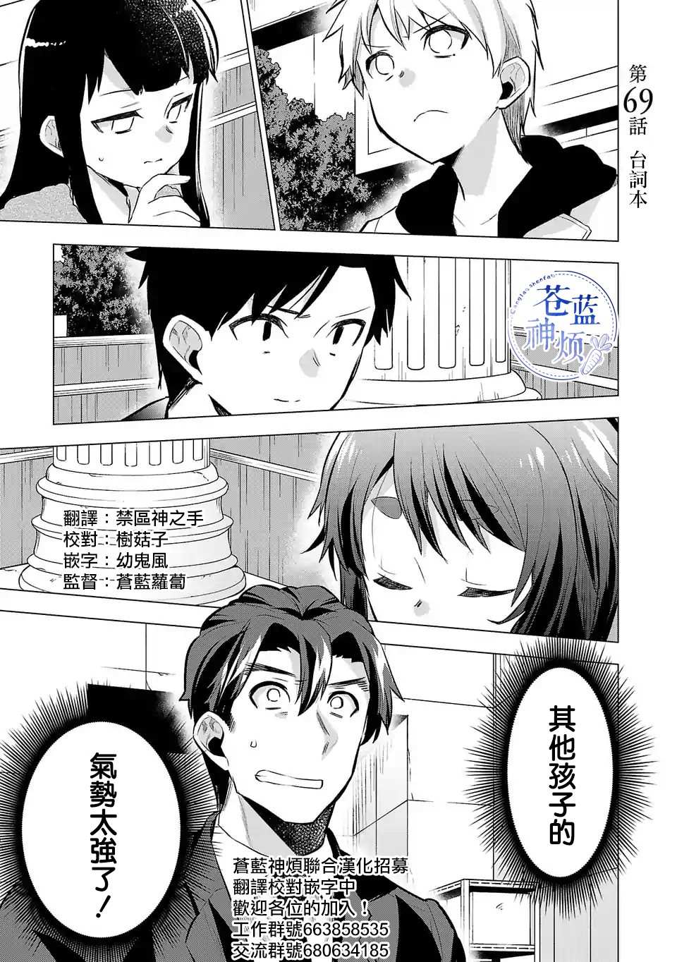 《小雏》漫画最新章节第69话免费下拉式在线观看章节第【1】张图片