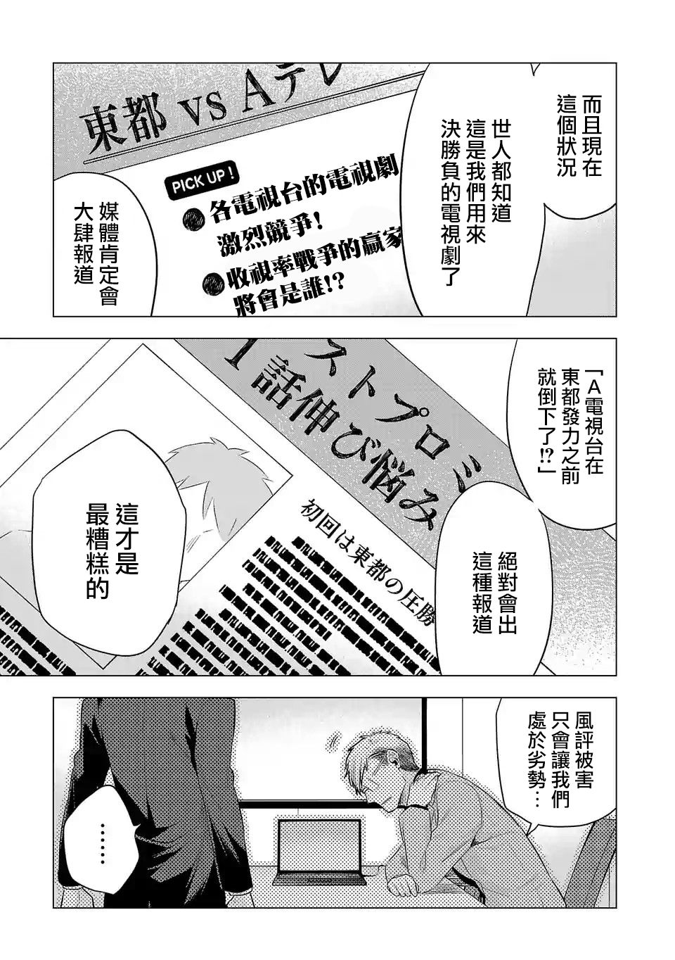 《小雏》漫画最新章节第104话免费下拉式在线观看章节第【5】张图片