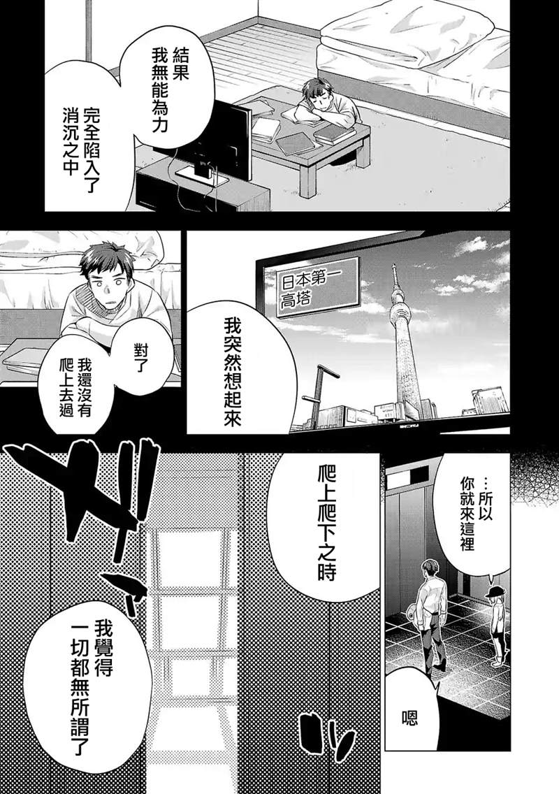 《小雏》漫画最新章节第141话免费下拉式在线观看章节第【11】张图片