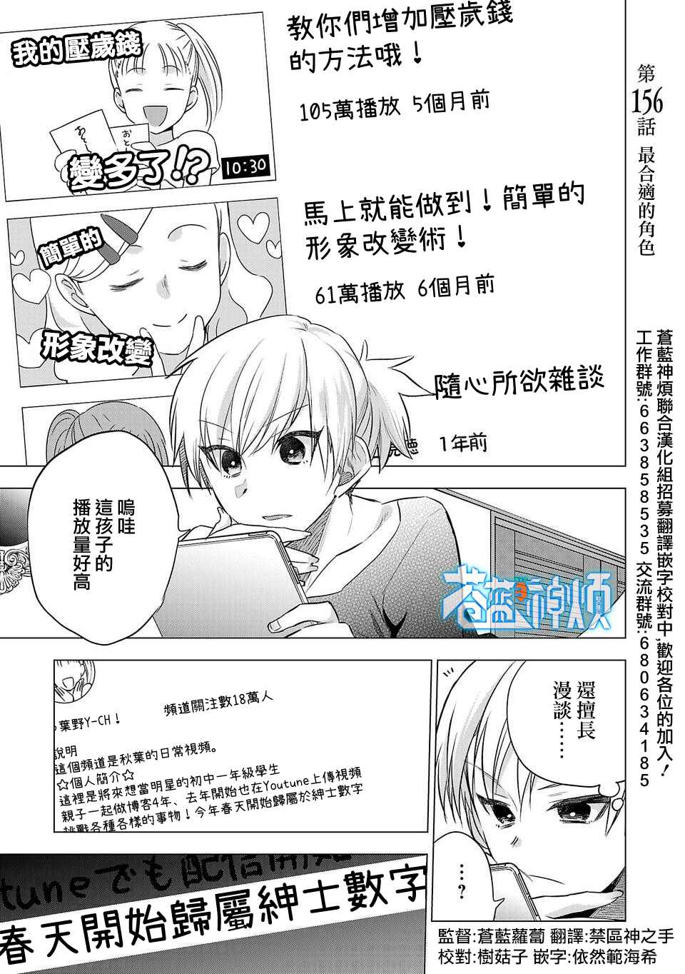 《小雏》漫画最新章节第156话免费下拉式在线观看章节第【1】张图片