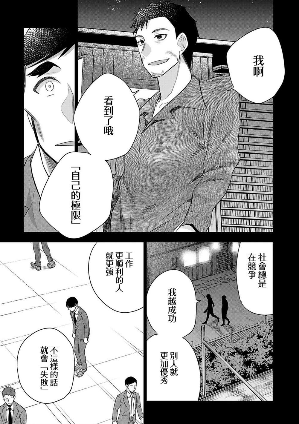 《小雏》漫画最新章节第180话免费下拉式在线观看章节第【11】张图片